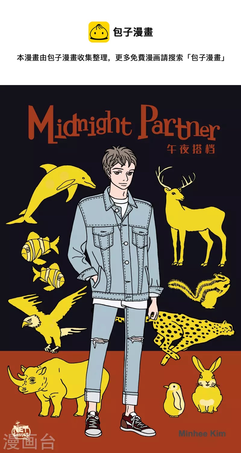 第53话 根5-第53话