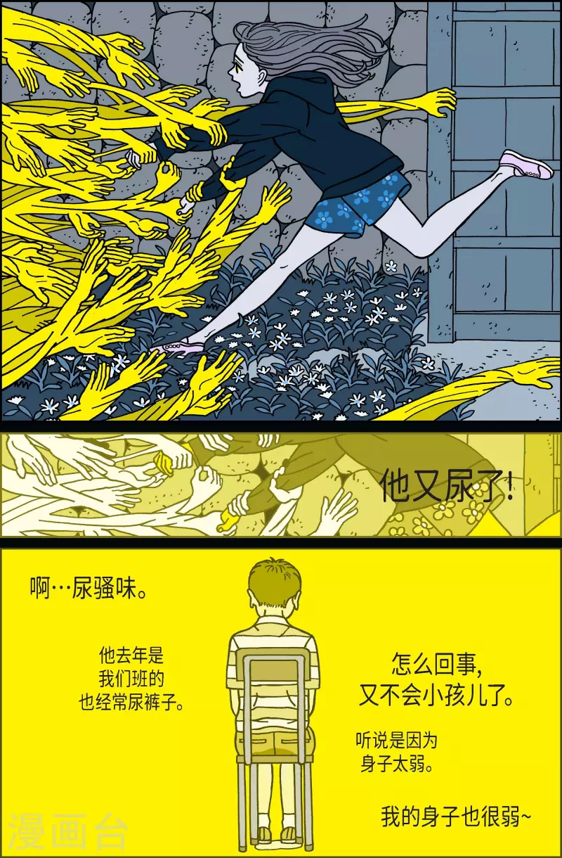 第53话 根5-第53话