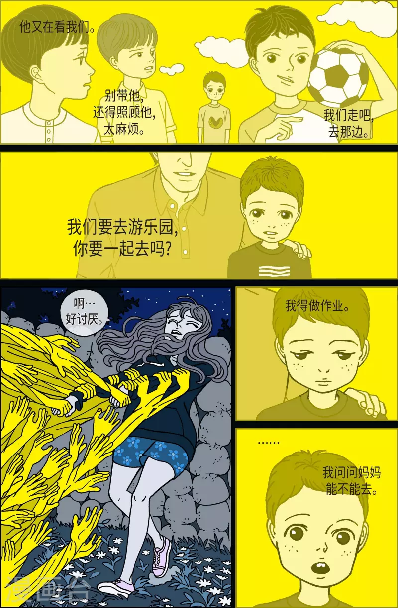 第53话 根5-第53话