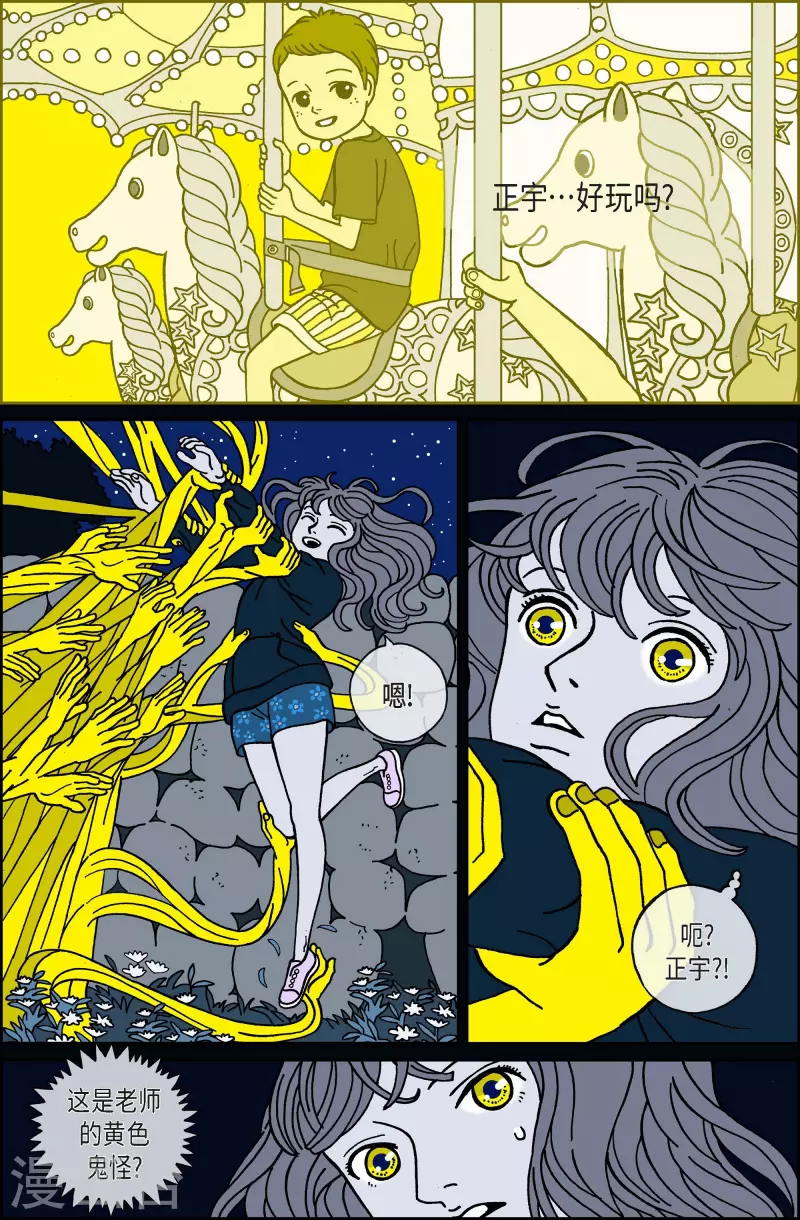 第53话 根5-第53话