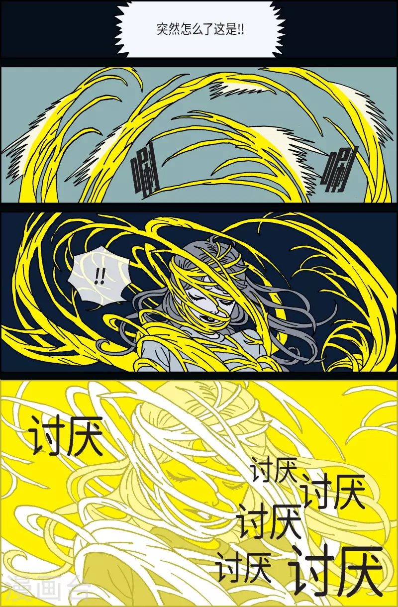 第53话 根5-第53话