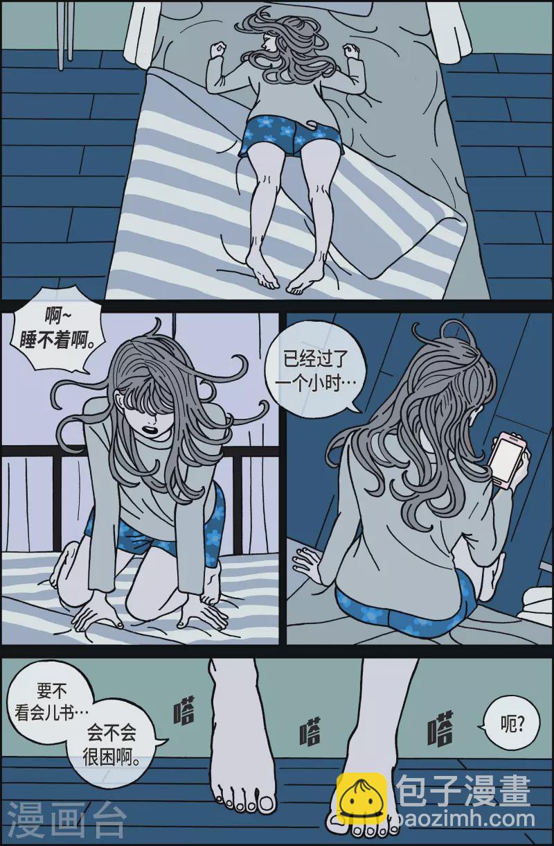 第53话 根5-第53话