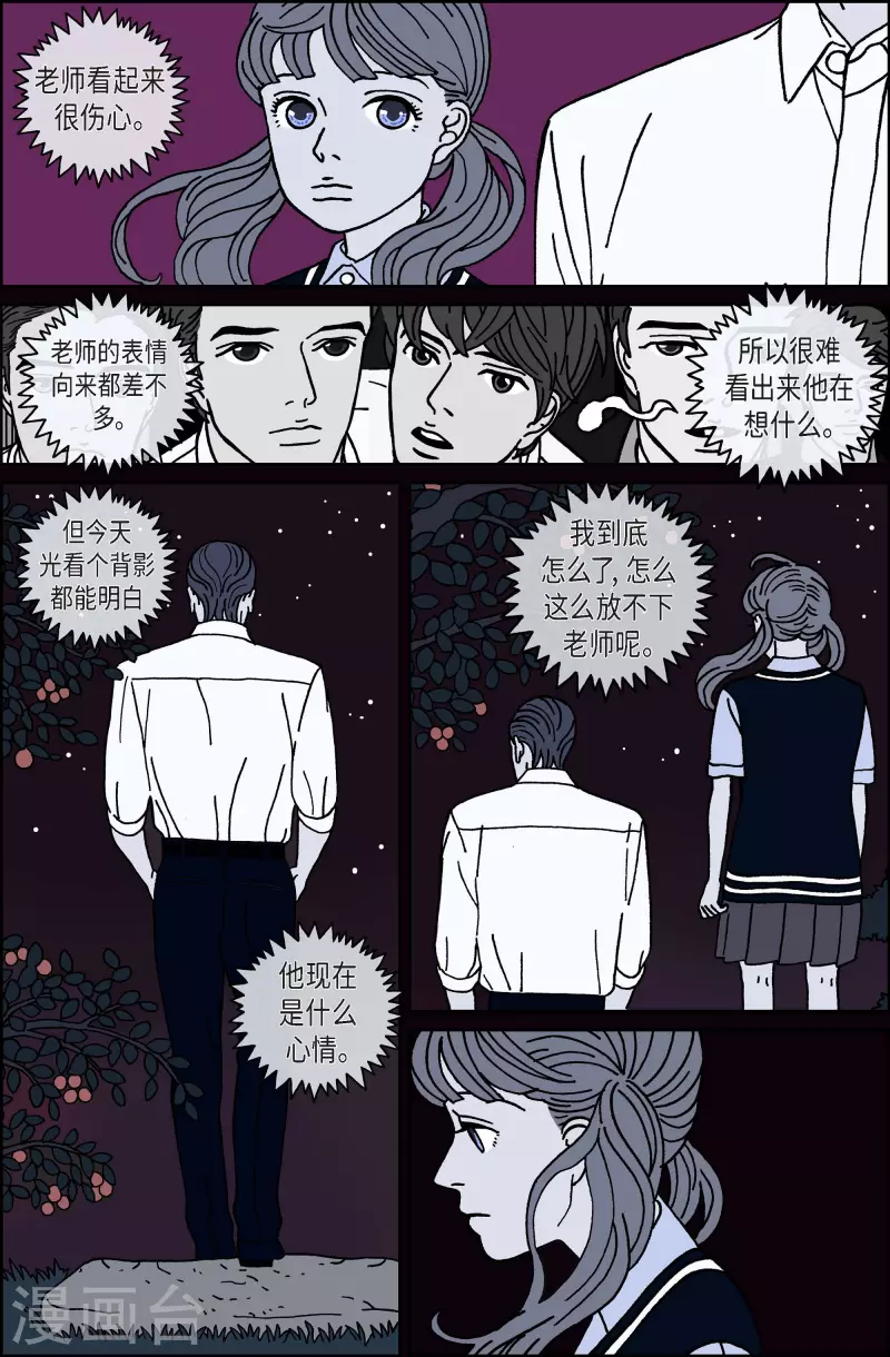 第55话 杏树-第55话