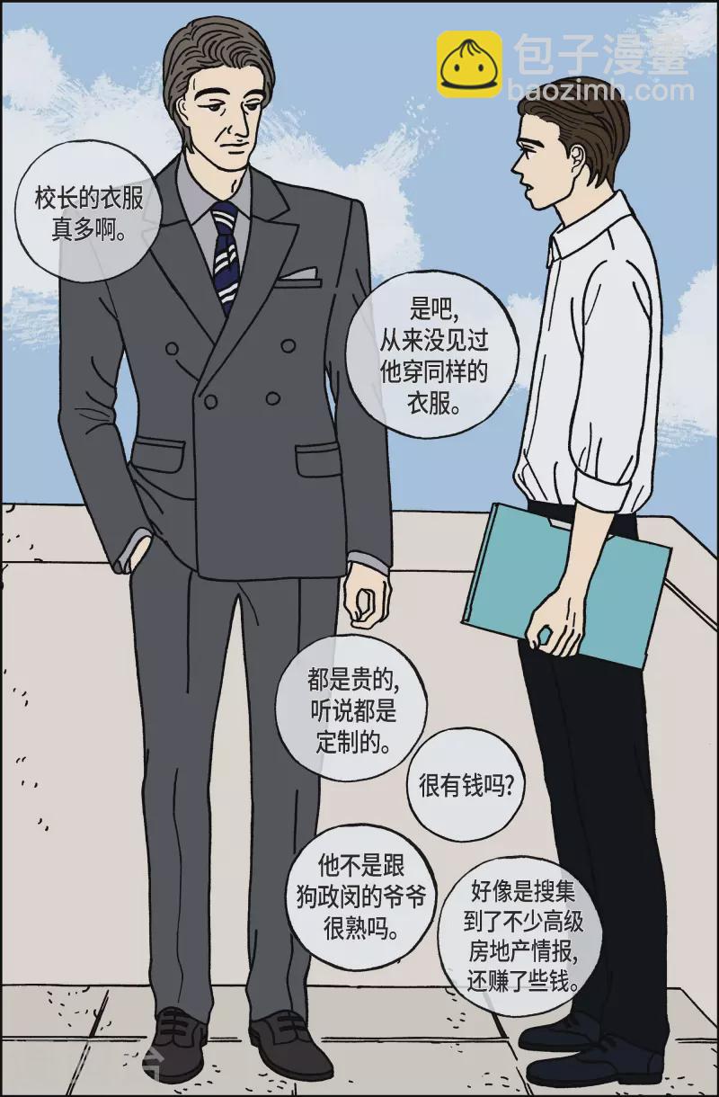 第55话 杏树-第55话