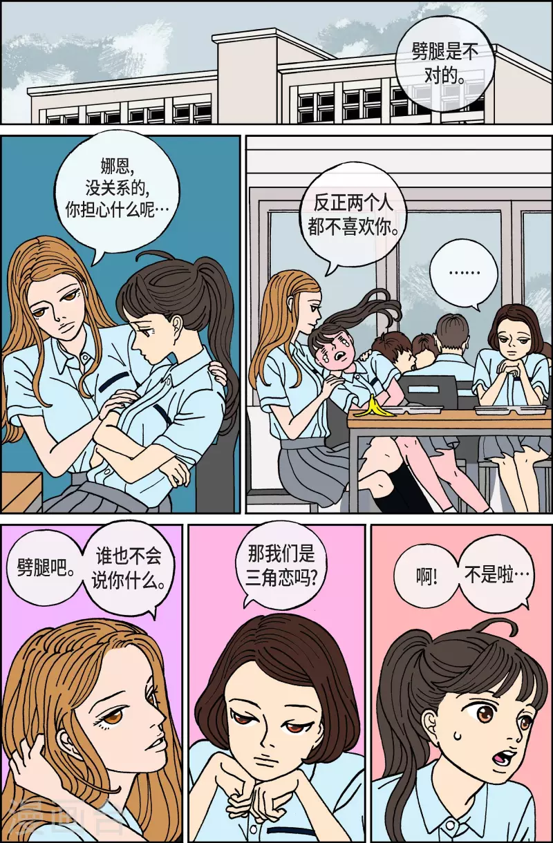 第57话 杏树3-第57话