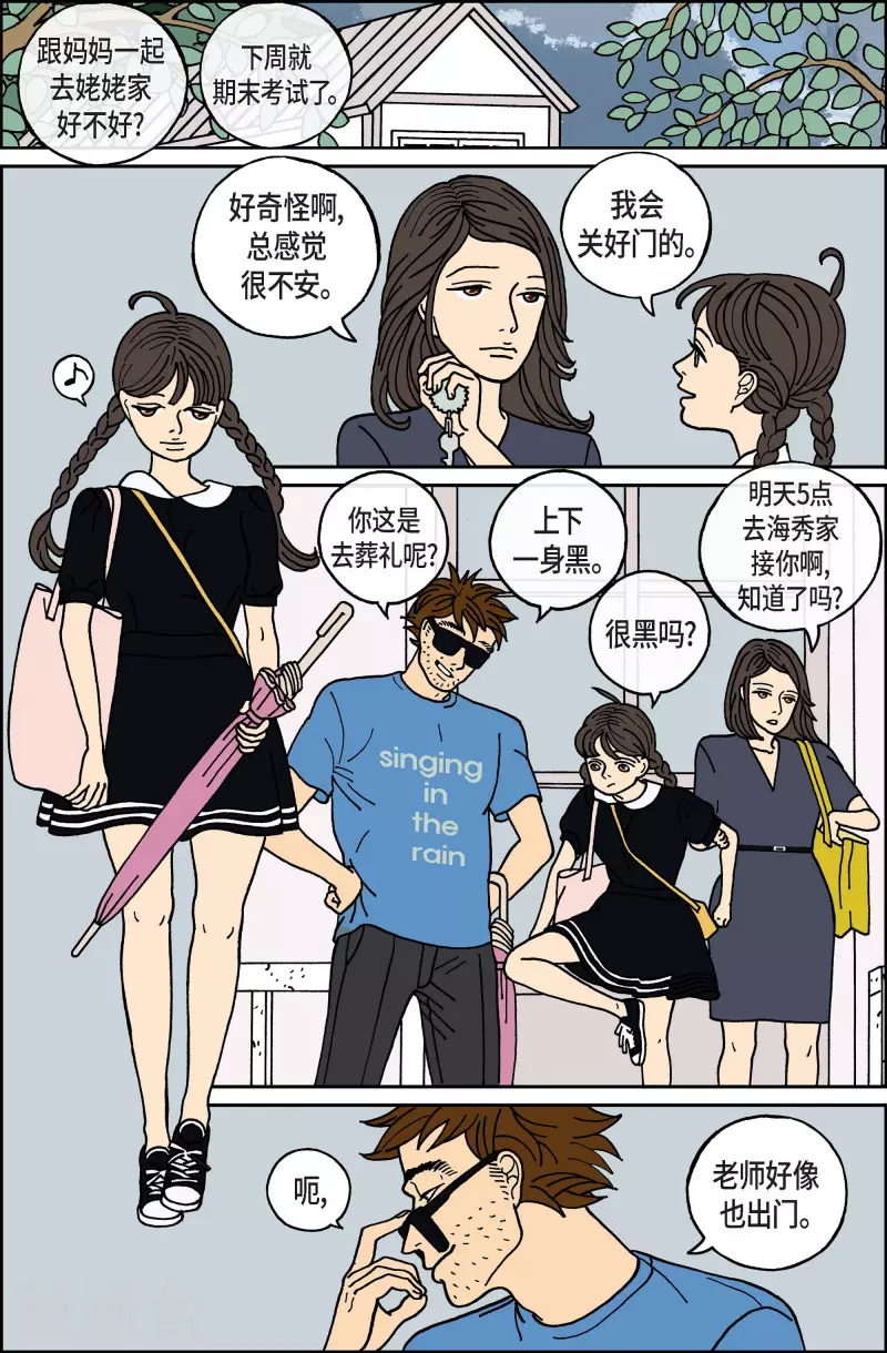 第57话 杏树3-第57话