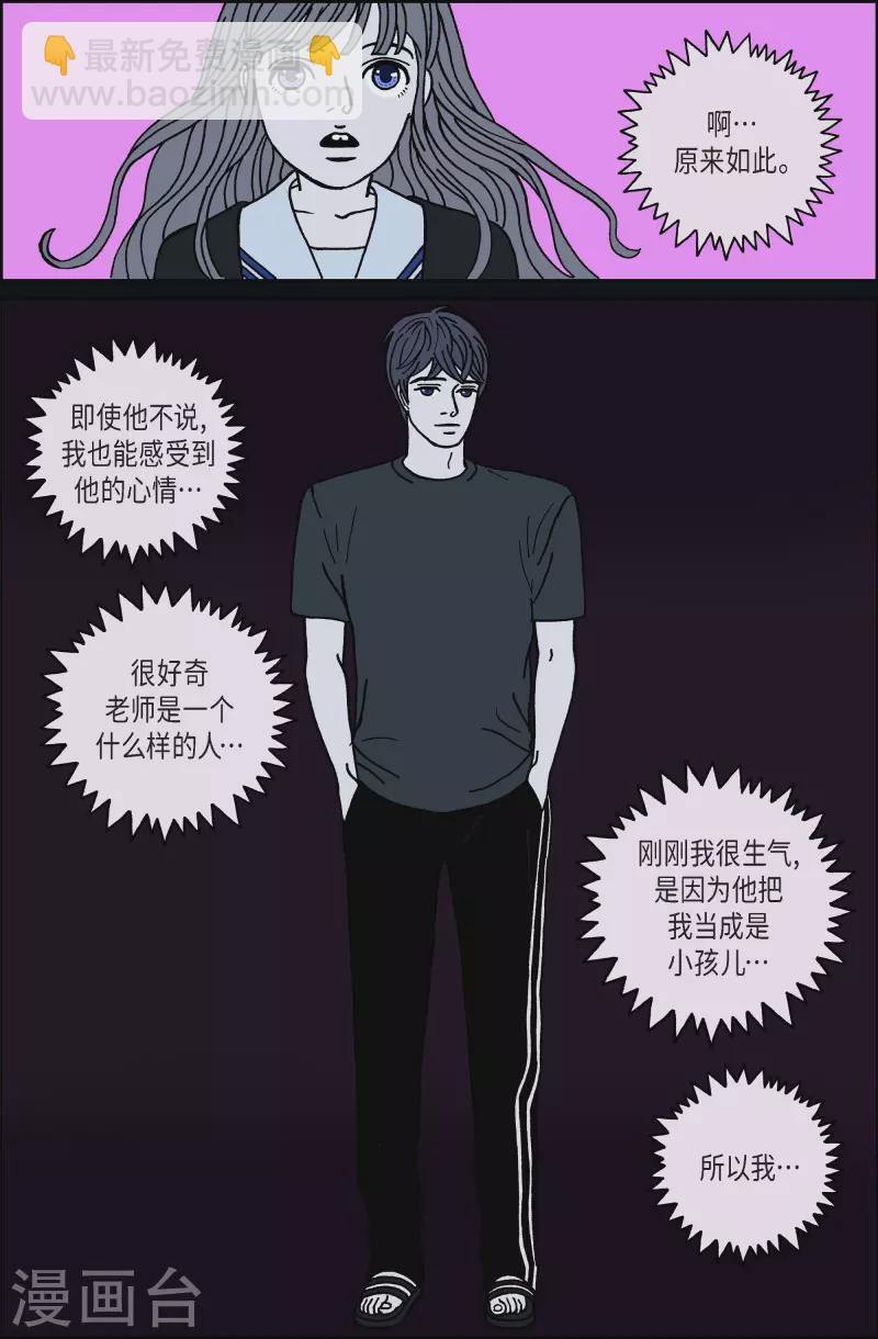 第57话 杏树3-第57话