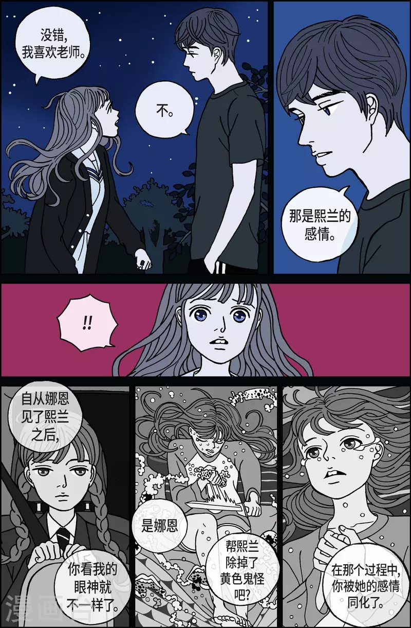 第57话 杏树3-第57话