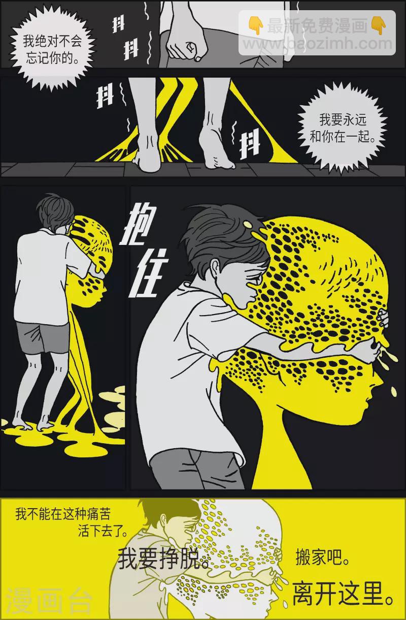 第57话 杏树3-第57话