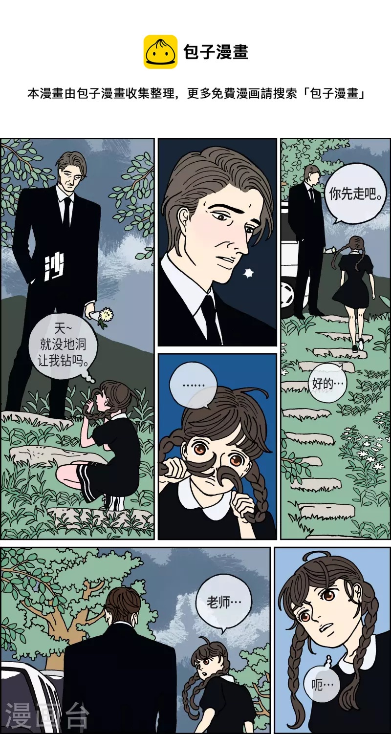 第59话 杏树5-第59话