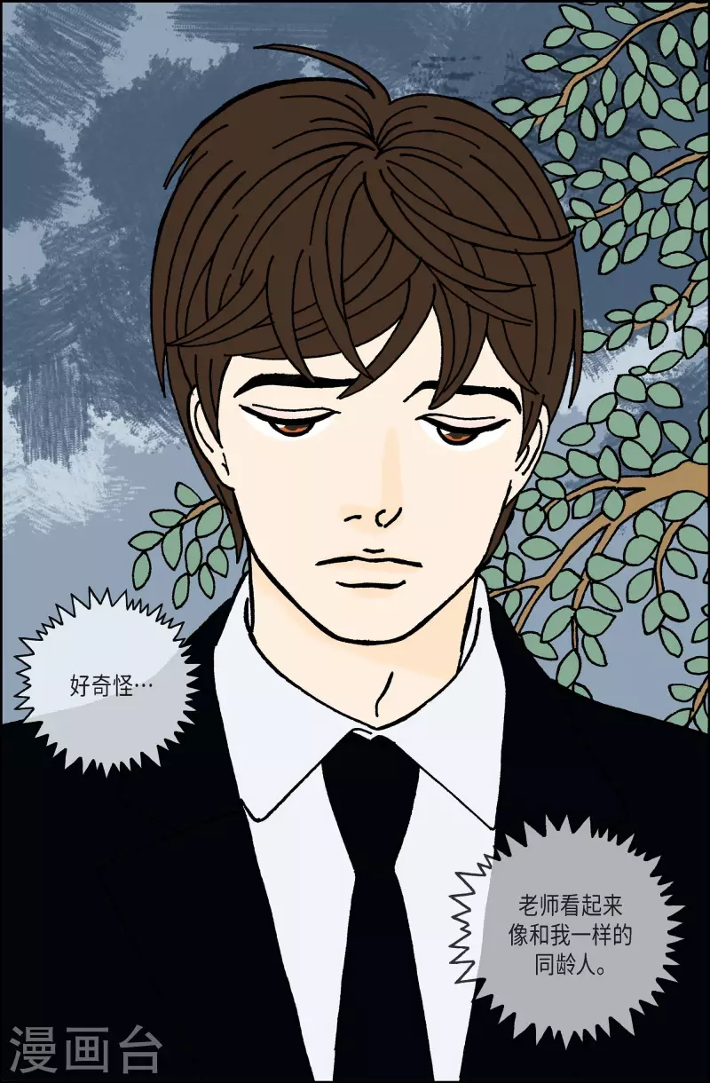 第59话 杏树5-第59话