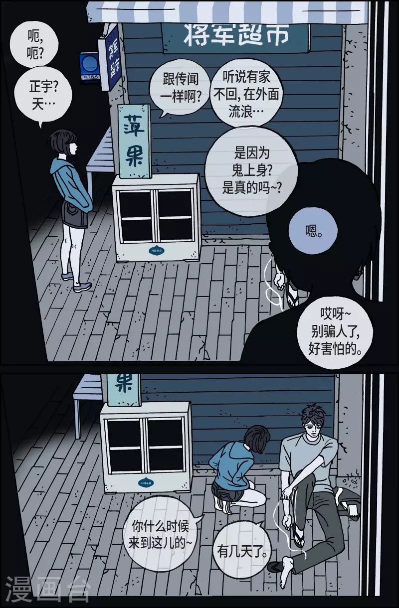 第59话 杏树5-第59话