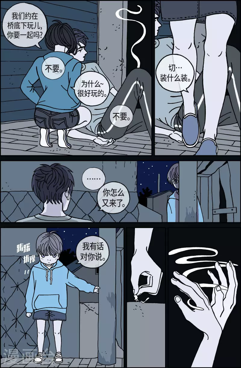 第59话 杏树5-第59话