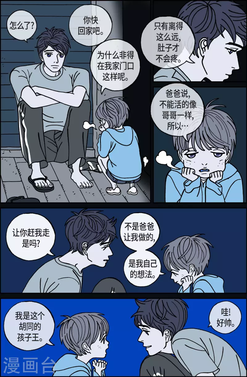 第59话 杏树5-第59话