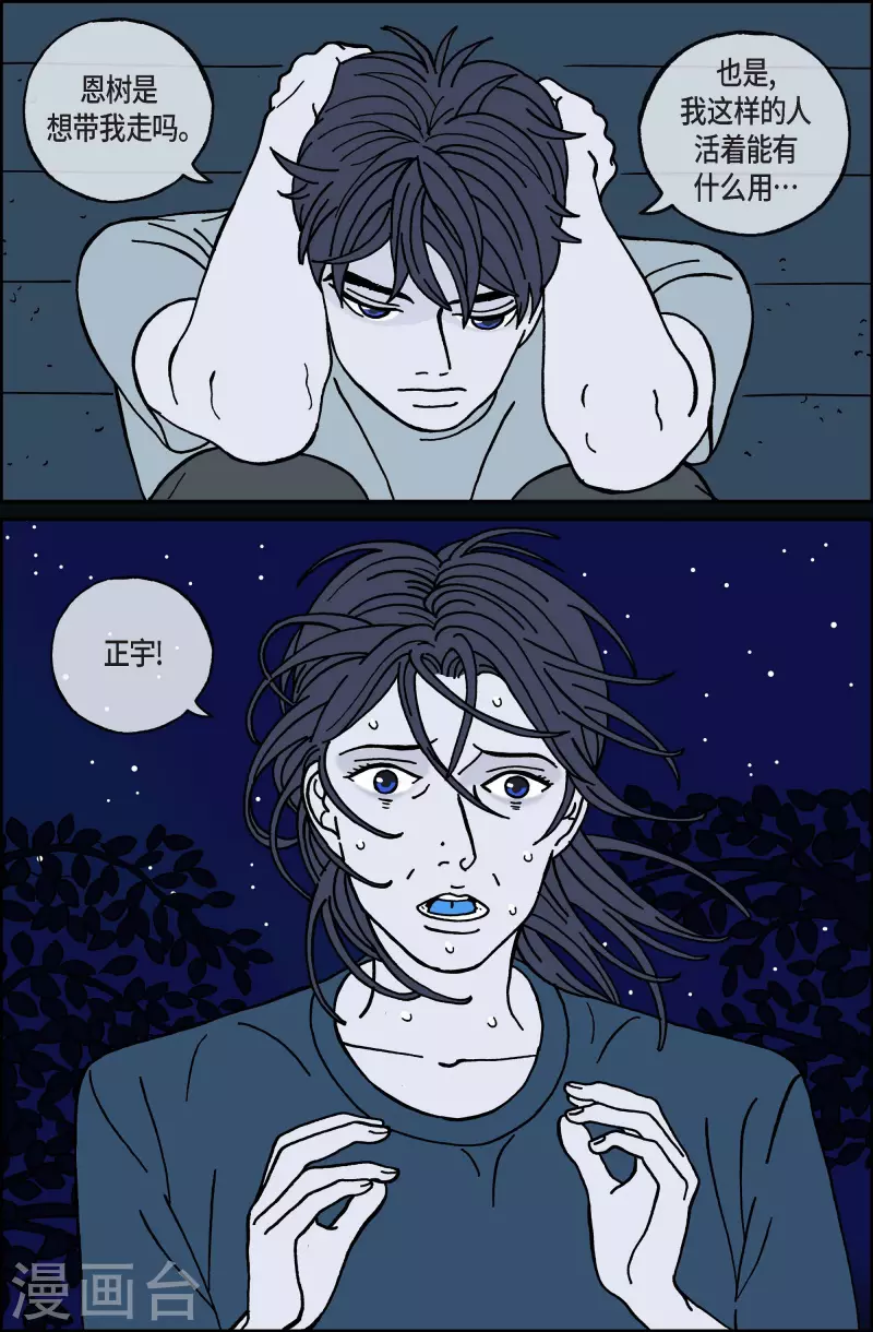 第59话 杏树5-第59话