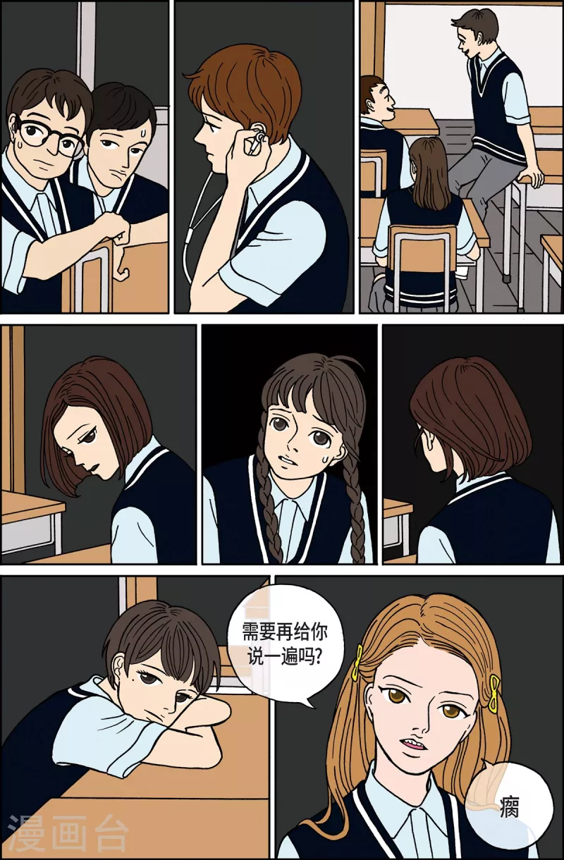 第7话 腿怪3-第7话