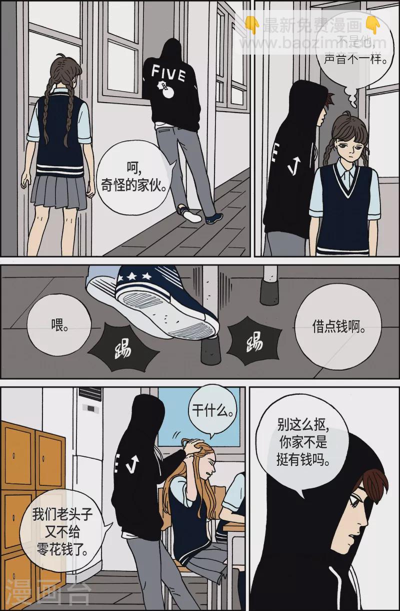 第7话 腿怪3-第7话