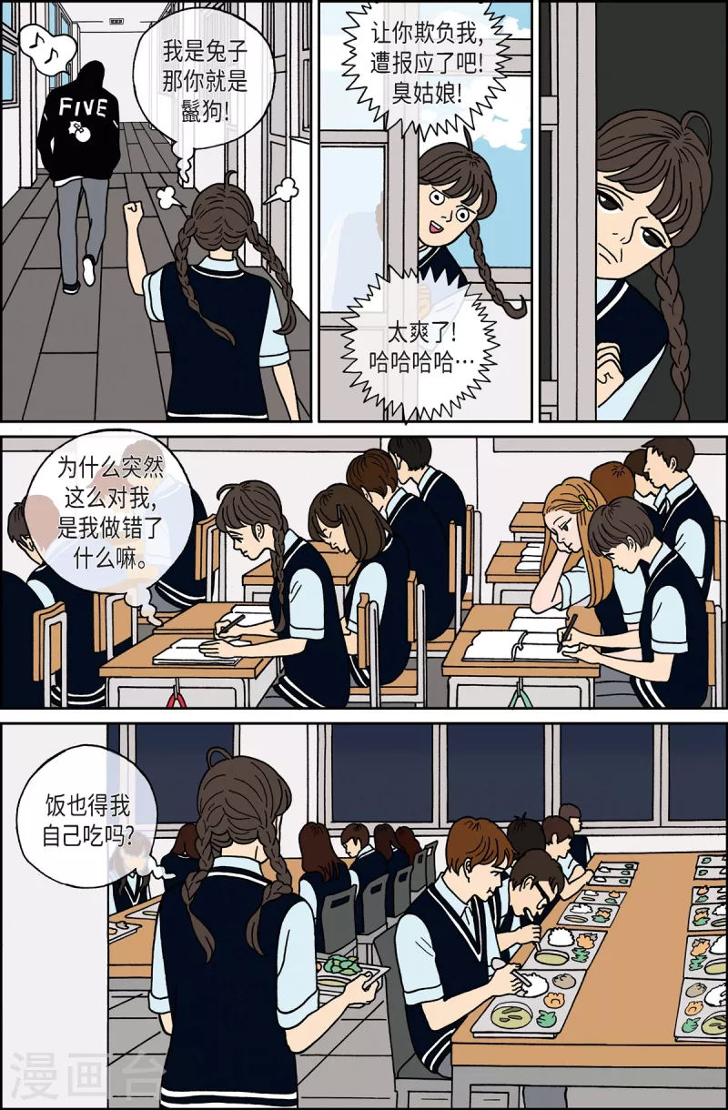 第7话 腿怪3-第7话