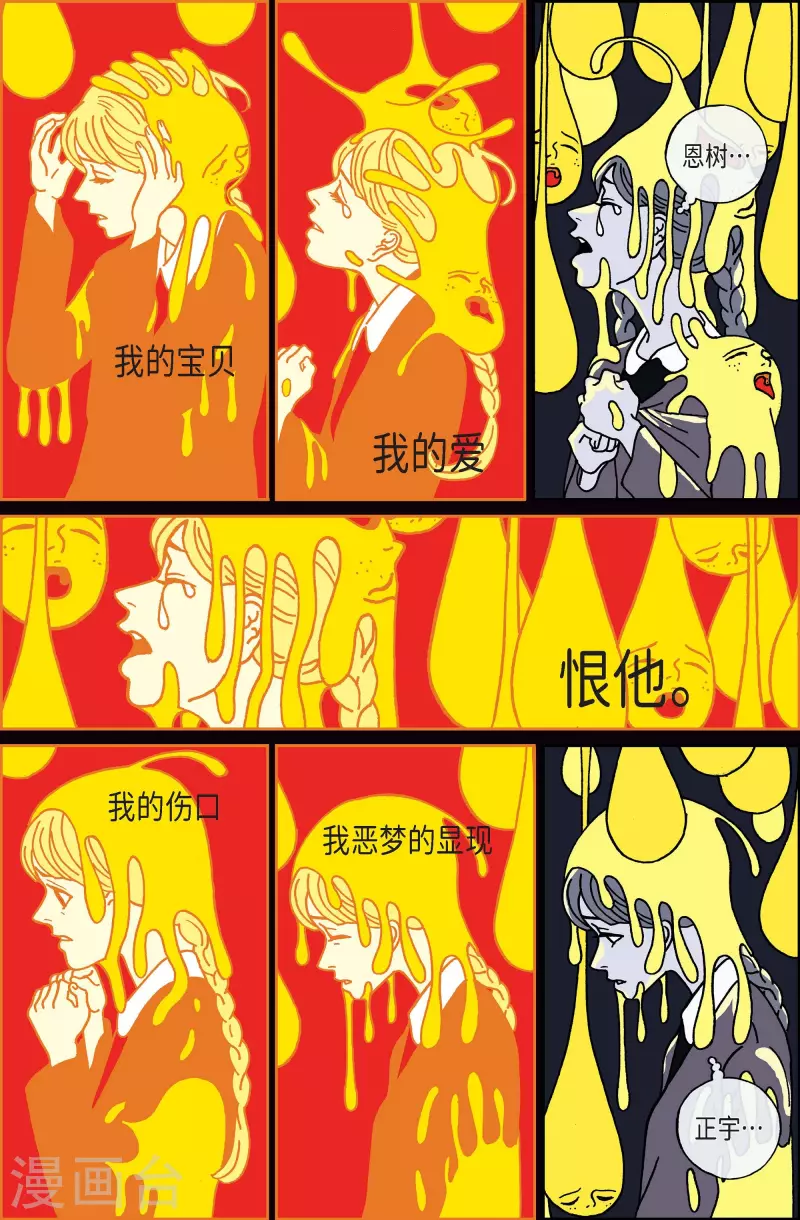 第61话 杏树7-第61话