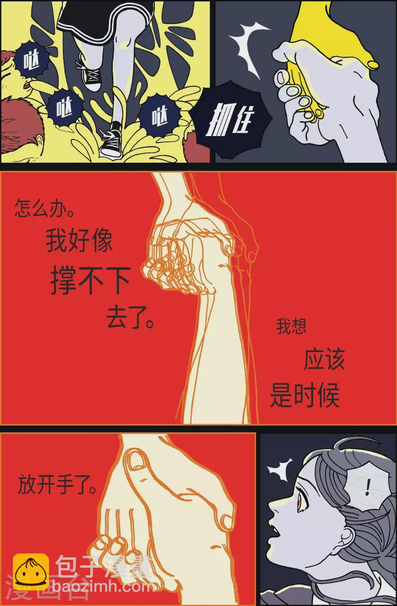 第63话 杏树9-第63话