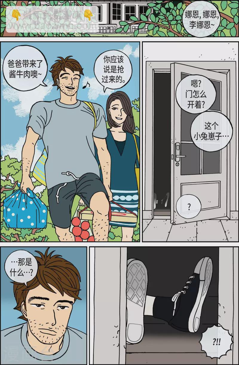 第63话 杏树9-第63话