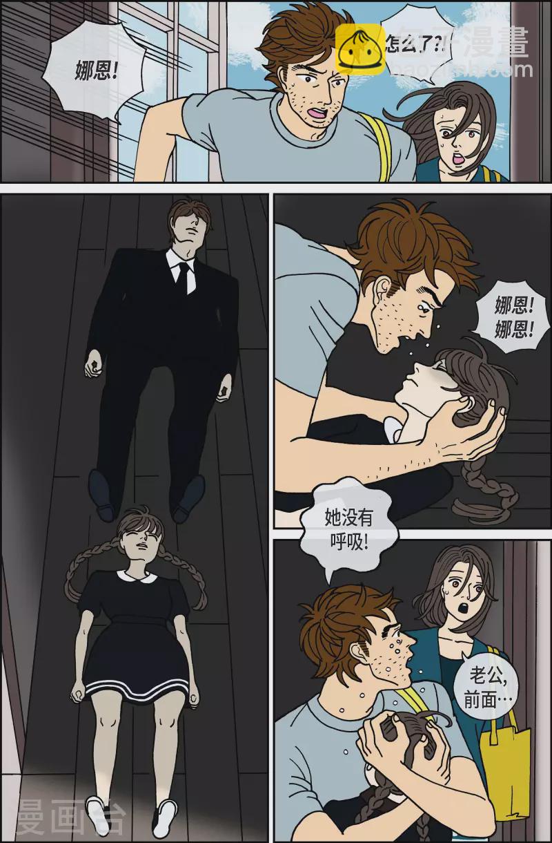 第63话 杏树9-第63话