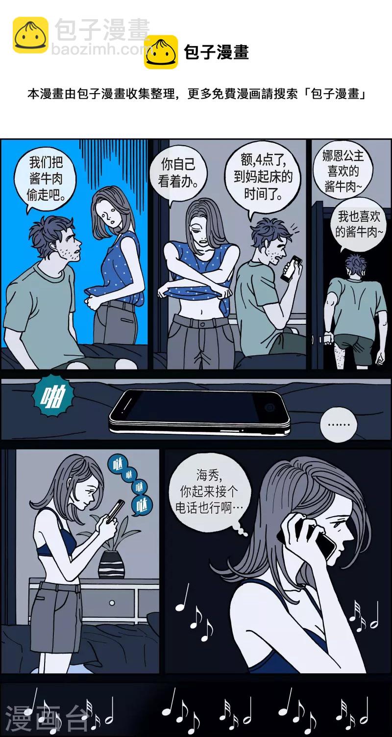 第63话 杏树9-第63话