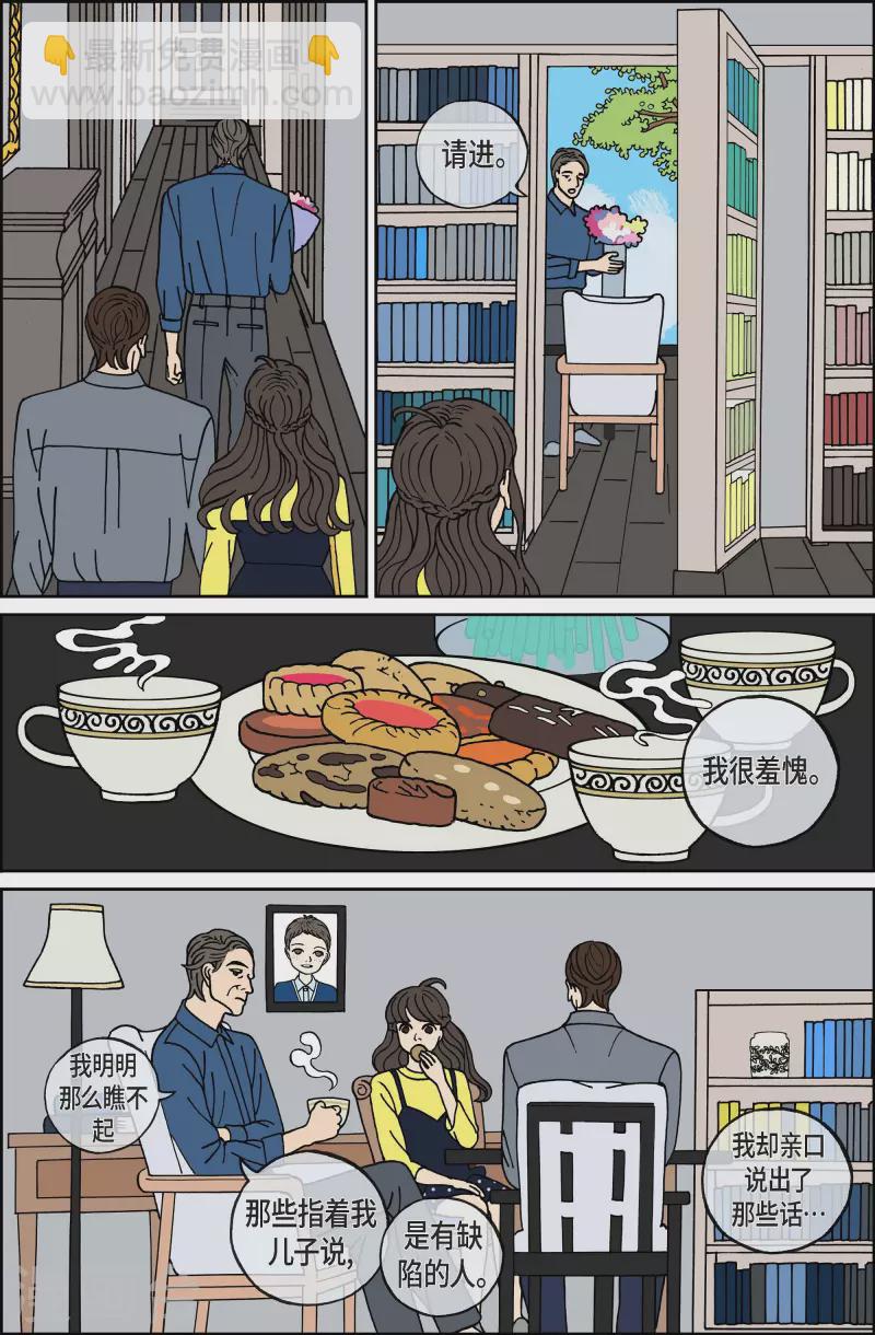 第65话 杏树11-第65话