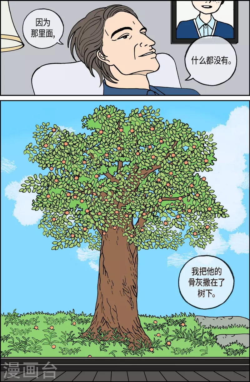 第65话 杏树11-第65话