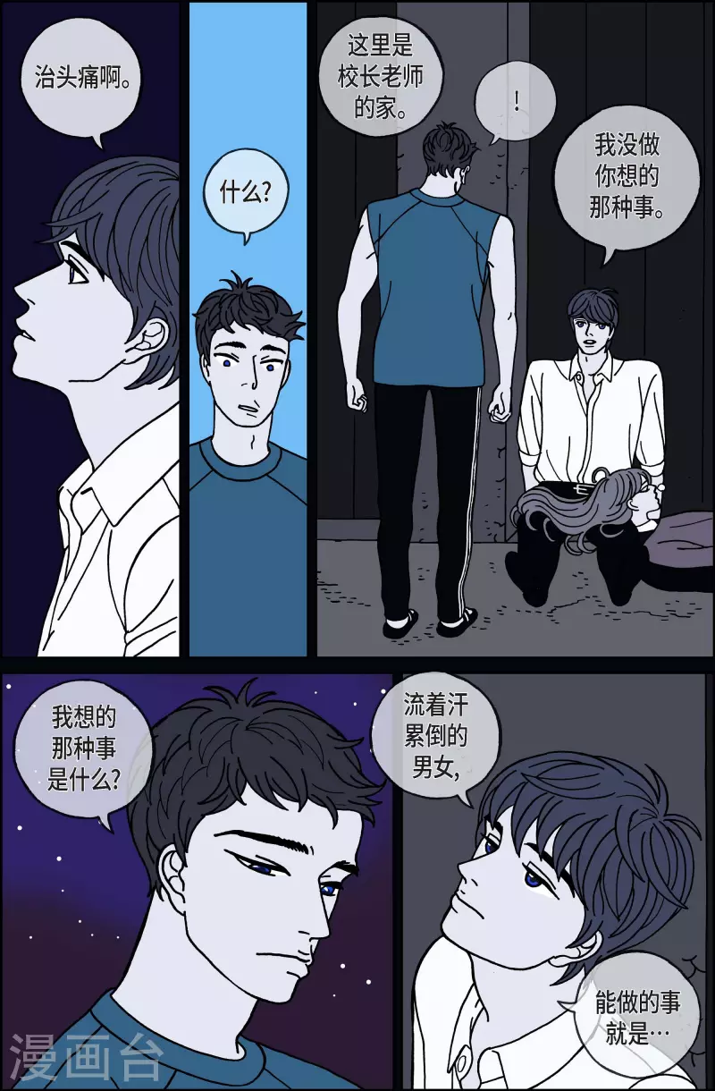 第65话 杏树11-第65话