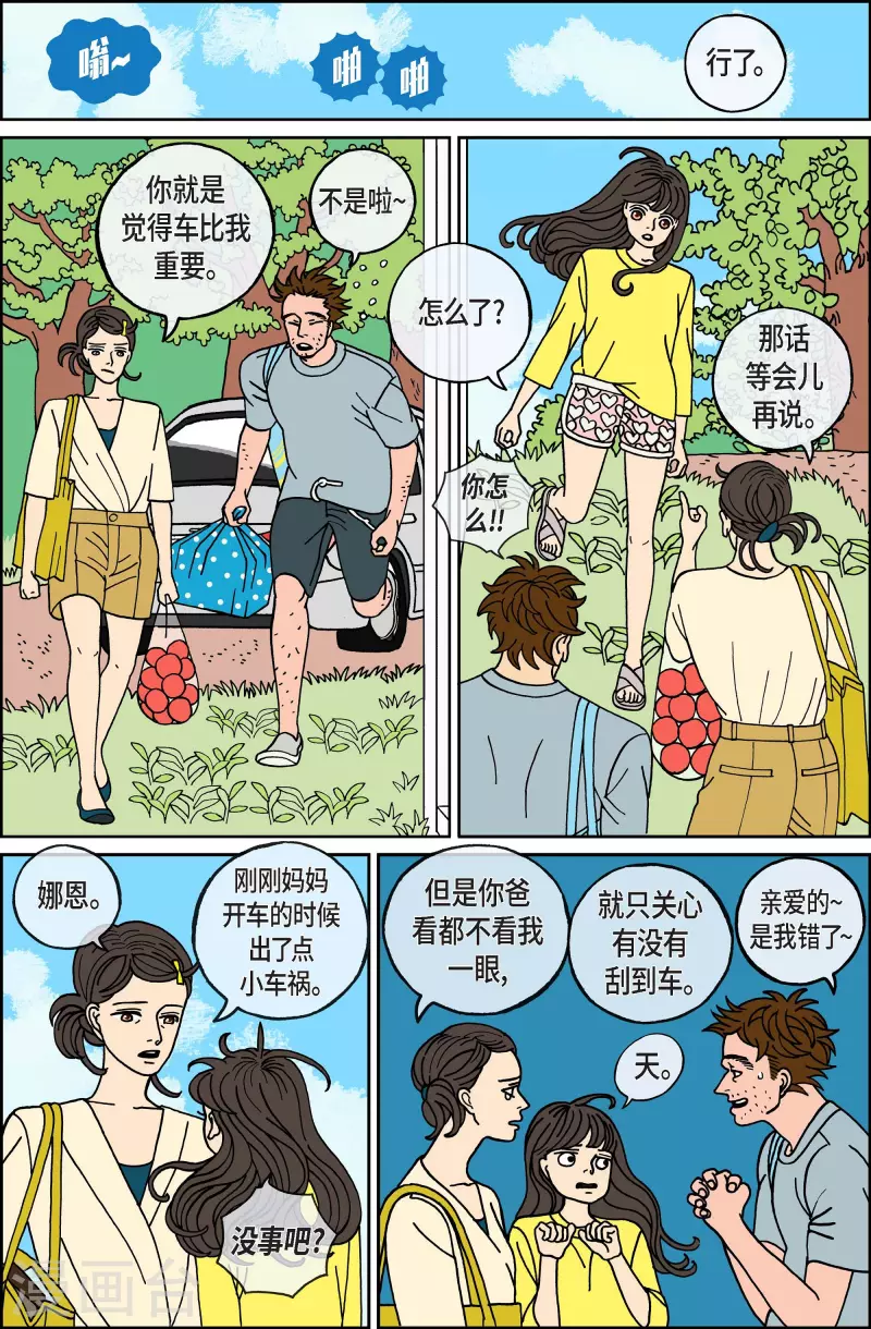 第65话 杏树11-第65话