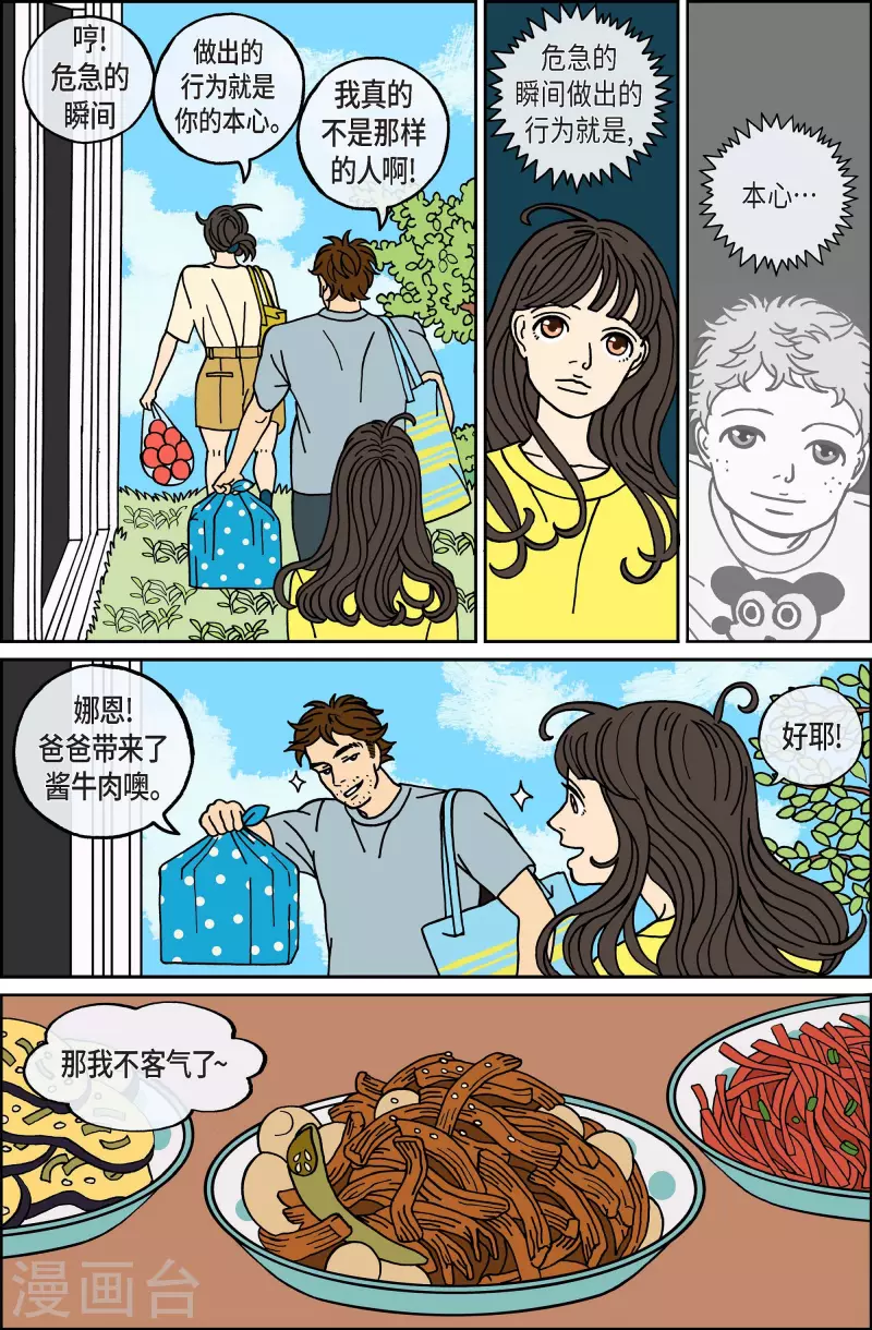 第65话 杏树11-第65话