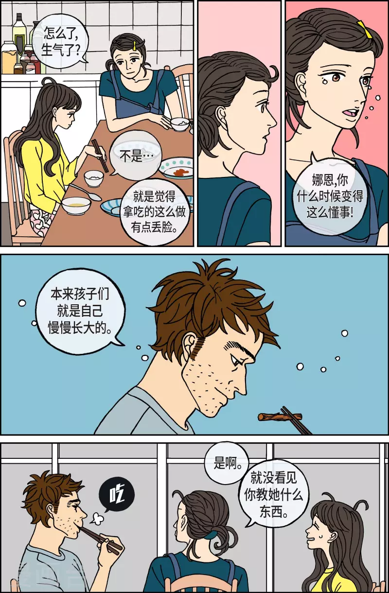 第65话 杏树11-第65话