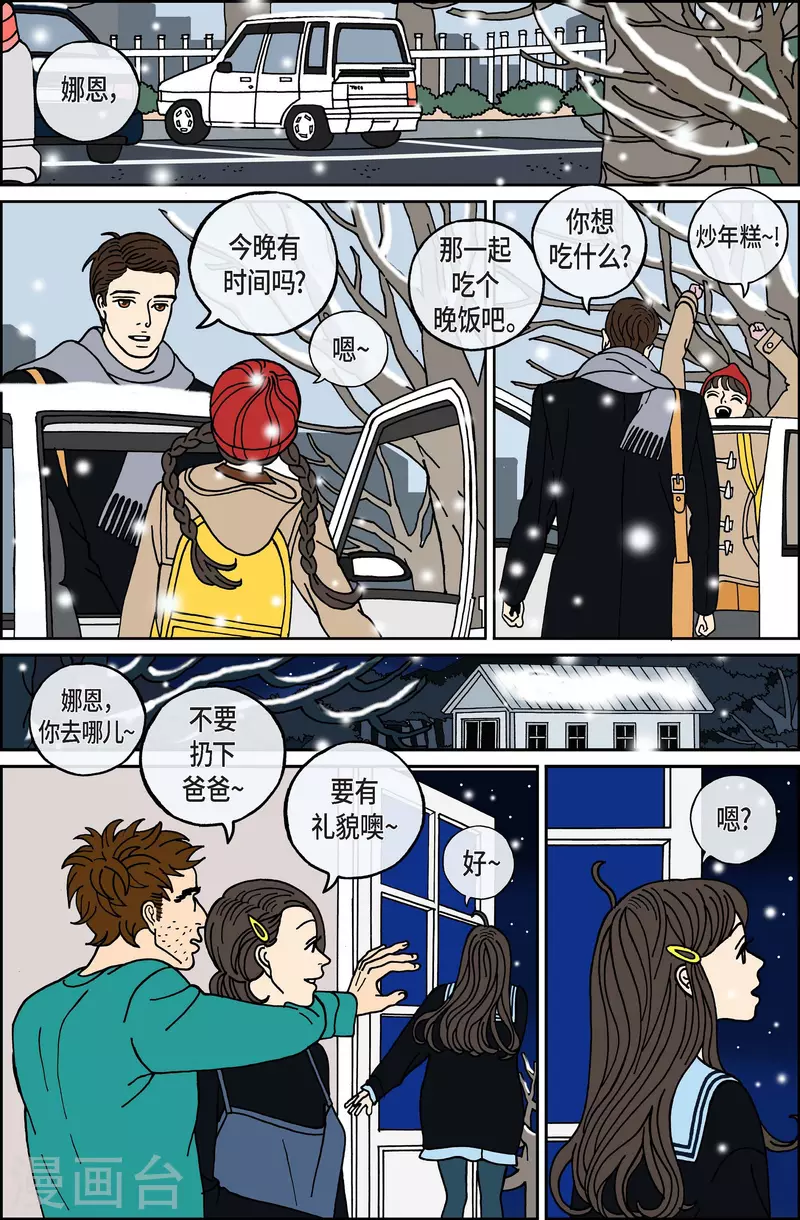 第67话 毕业-第67话