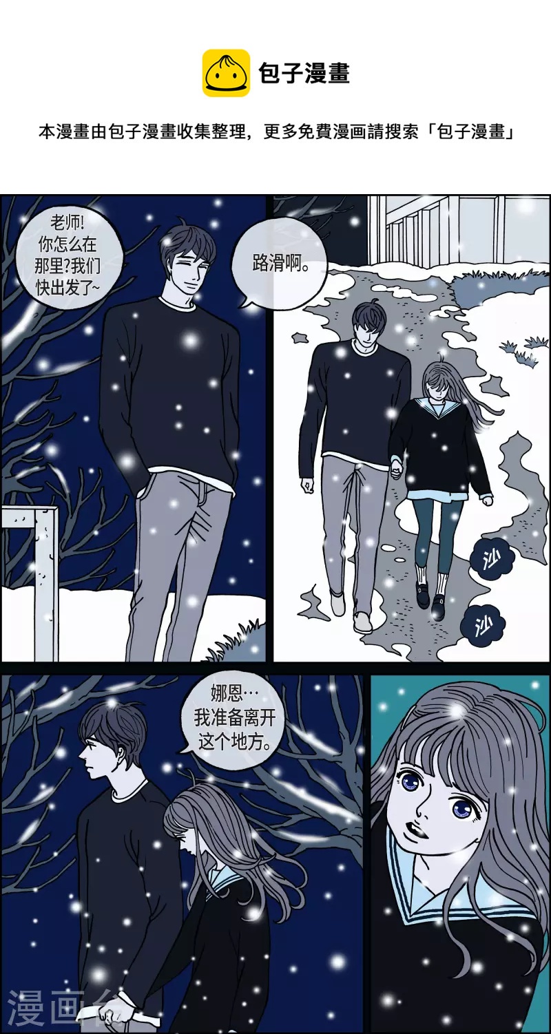 第67话 毕业-第67话