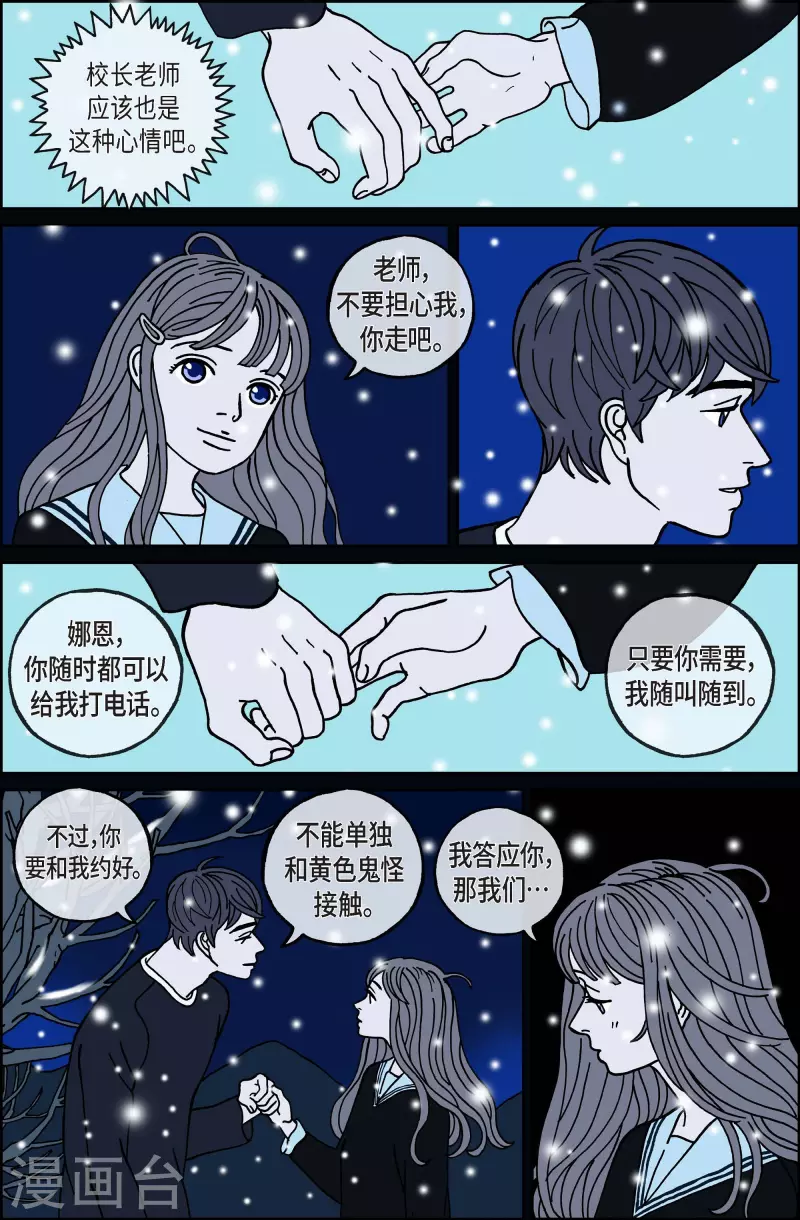 第67话 毕业-第67话