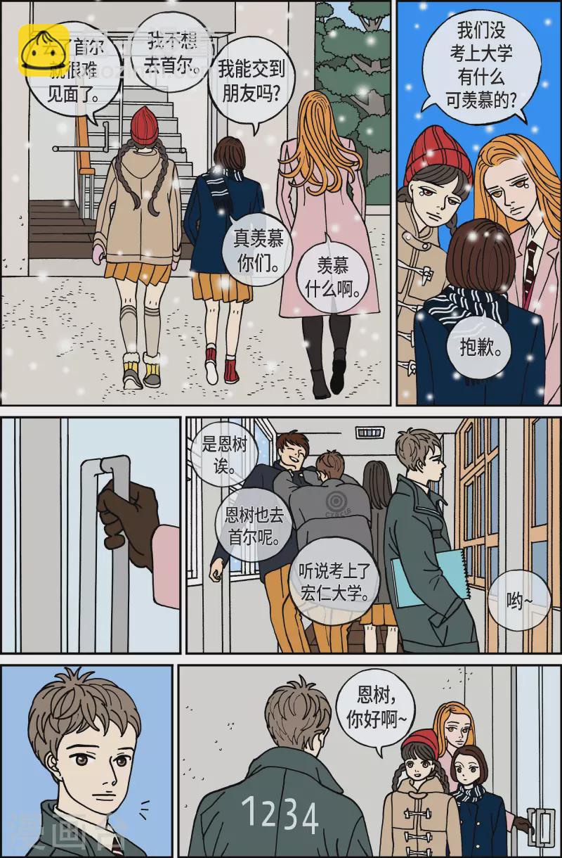 第67话 毕业-第67话