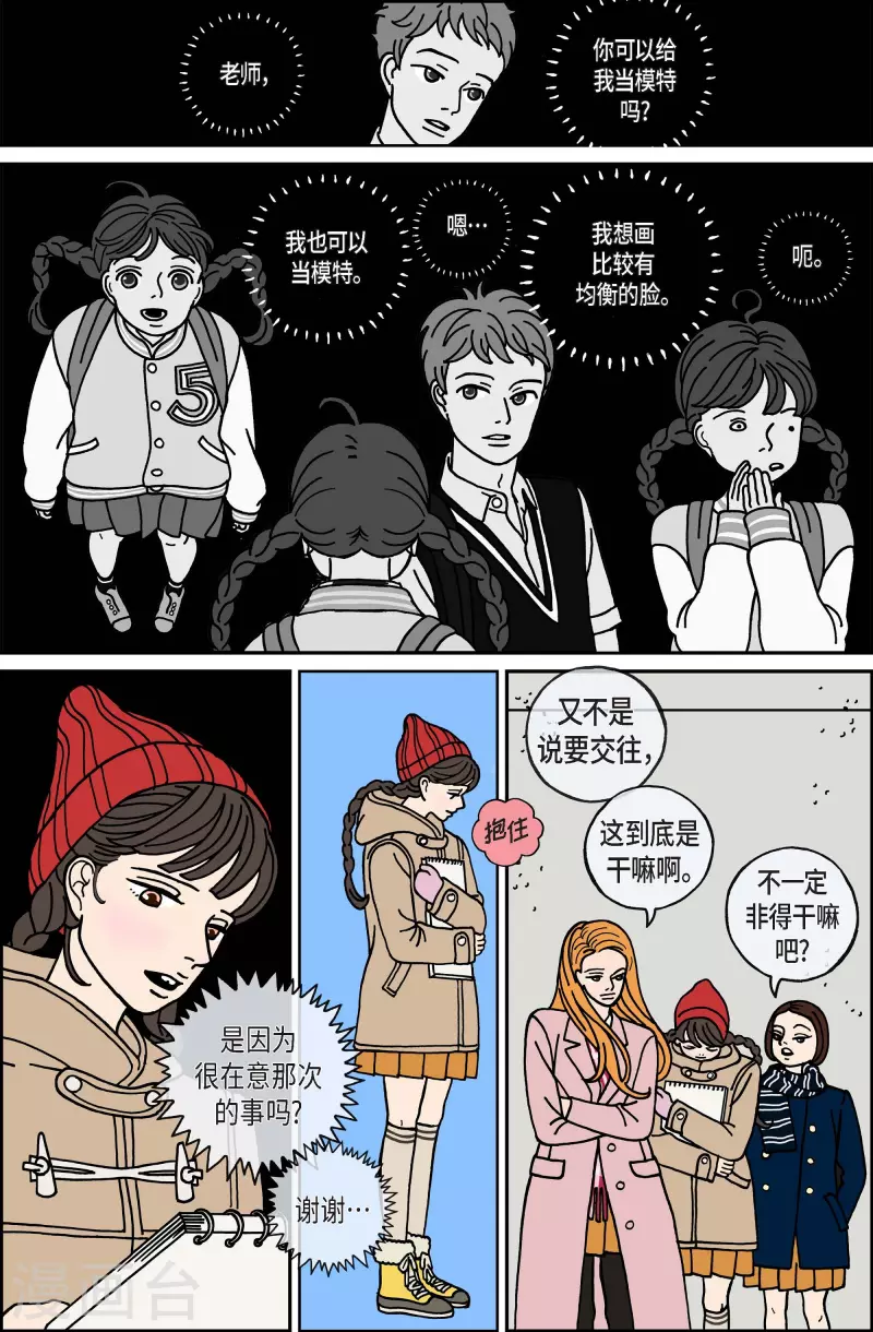 第67话 毕业-第67话