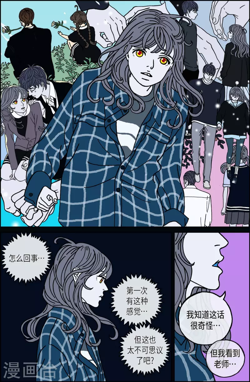 第69话 就业2-第69话