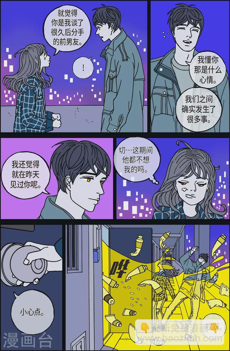 第69话 就业2-第69话