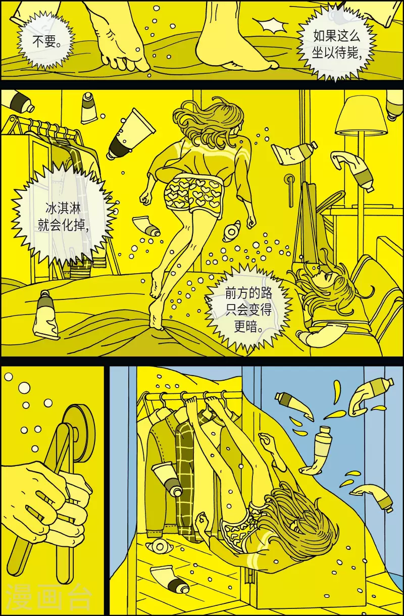 第69话 就业2-第69话