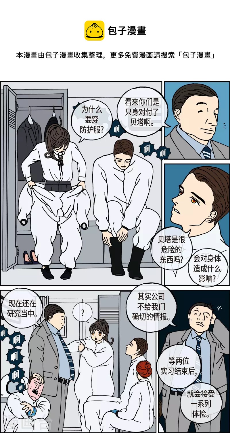 第71话 就业4-第71话