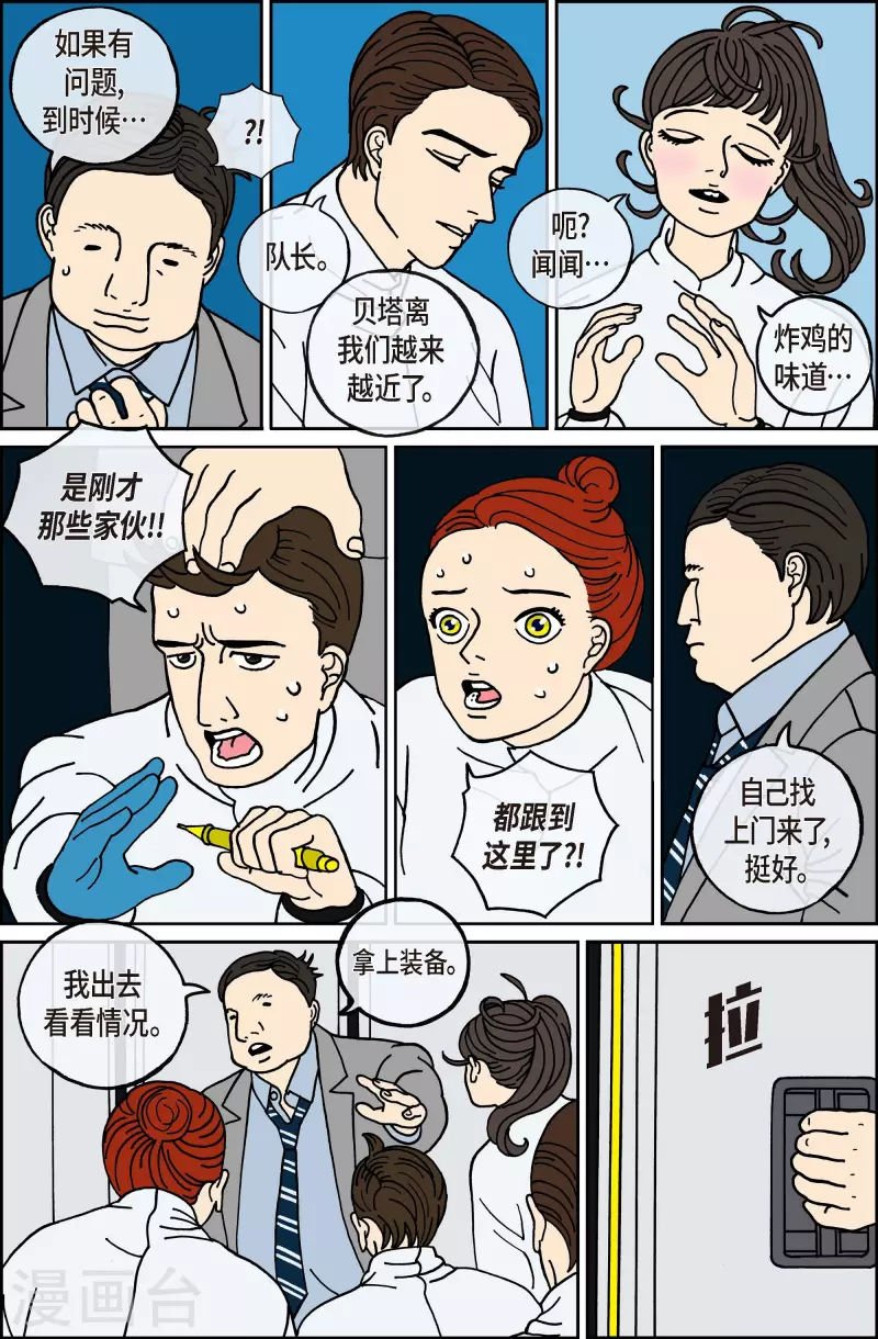 第71话 就业4-第71话