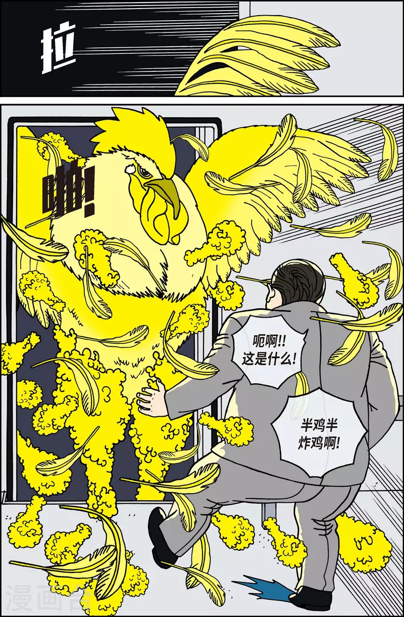 第71话 就业4-第71话