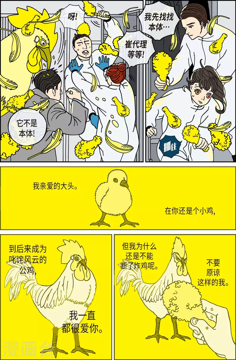 第71话 就业4-第71话