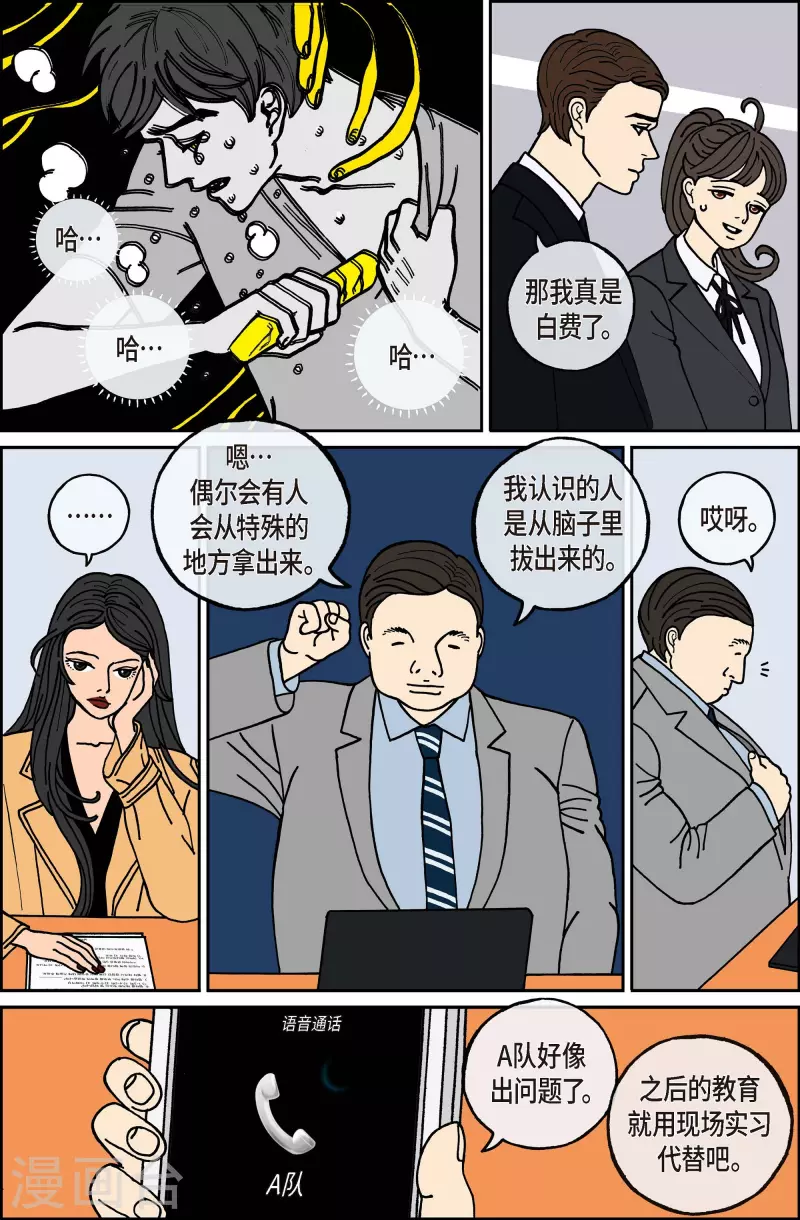 第71话 就业4-第71话