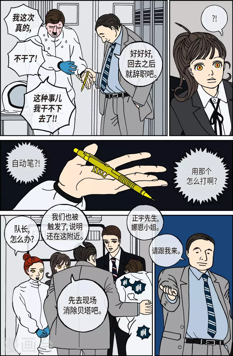 第71话 就业4-第71话