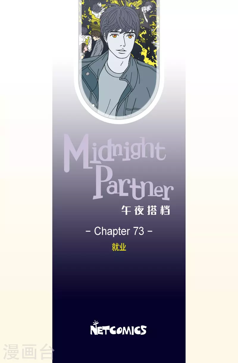 第73话 就业6-第73话