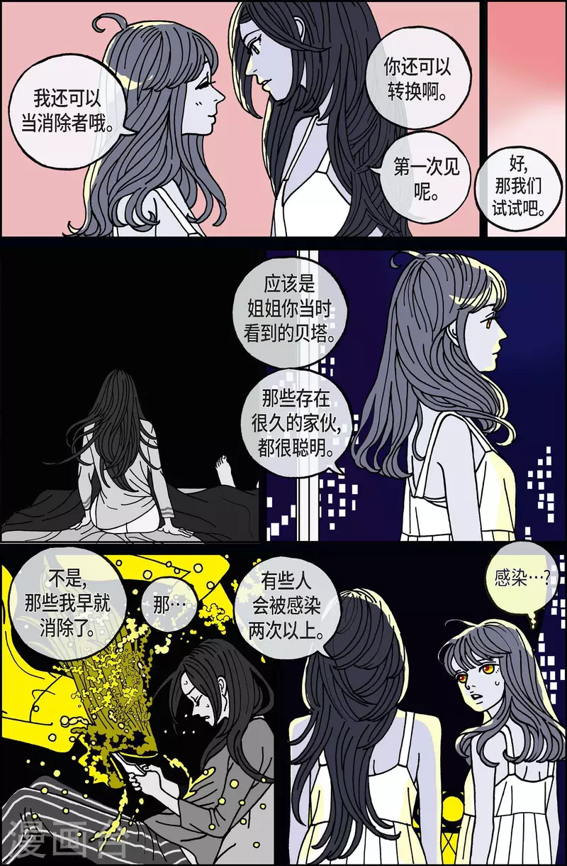 第75话 就业8-第75话