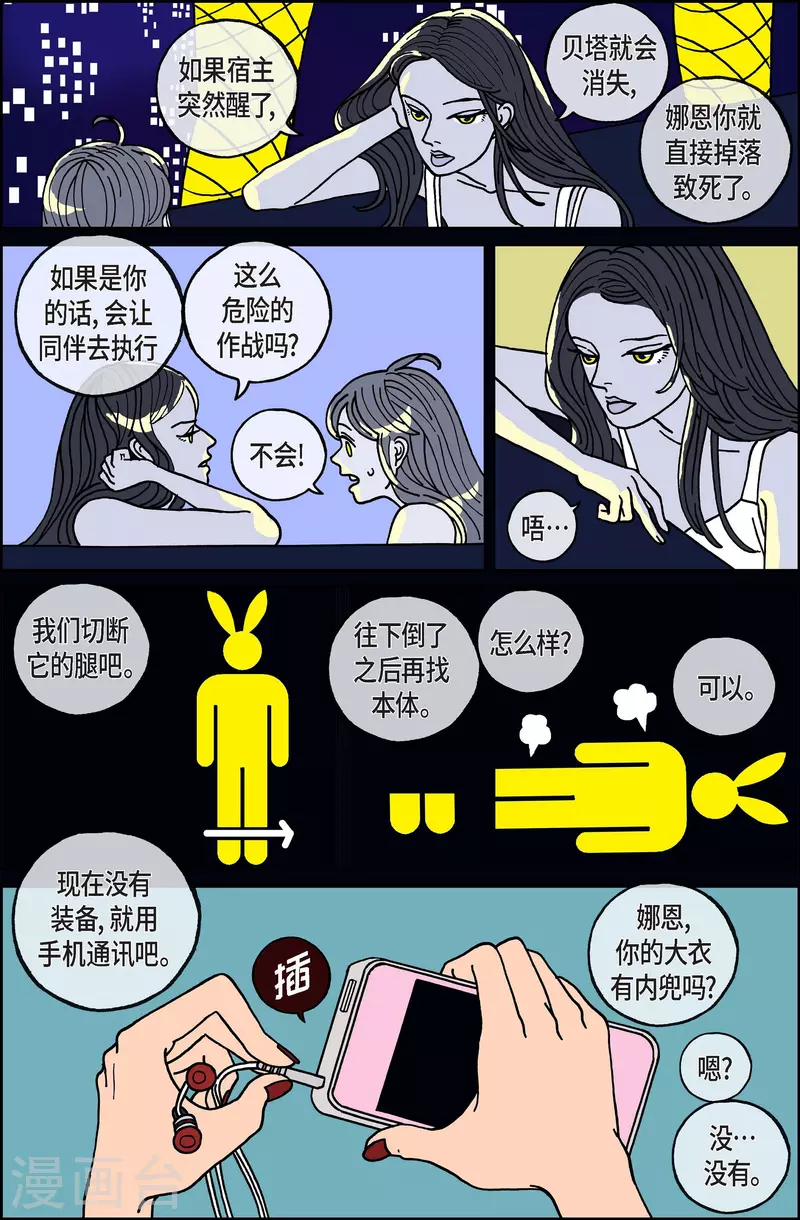 第75话 就业8-第75话